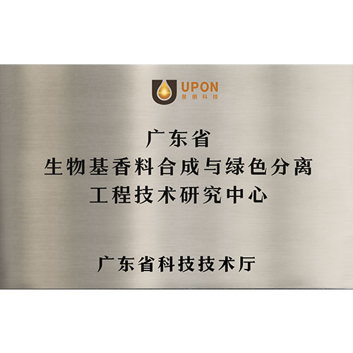 廣東省工程技術(shù)中心