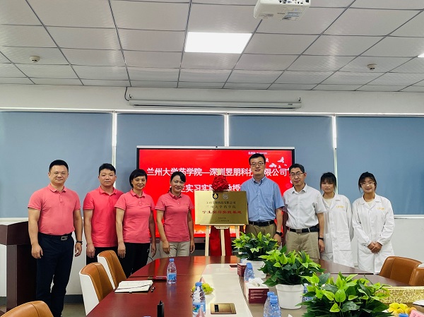 深圳昱朋科技有限公司——蘭州大學(xué)藥學(xué)院學(xué)生實(shí)習(xí)實(shí)踐基地授牌儀式圓滿(mǎn)舉行